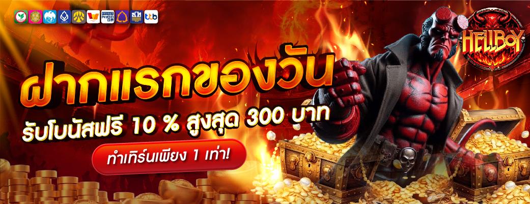 คาสิโนสดและบาคาร่าออนไลน์บน HELLBOY789 ถ่ายทอดสดจากสตูดิโอจริง