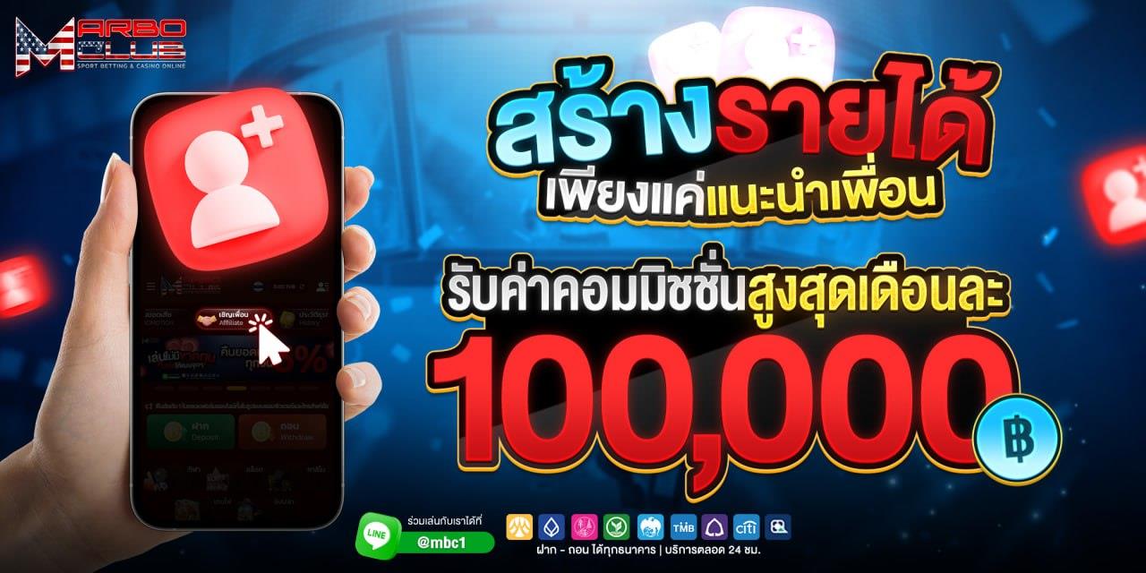 MARBO CLUB ทางเข้าเว็บเดิมพันออนไลน์ครบวงจร